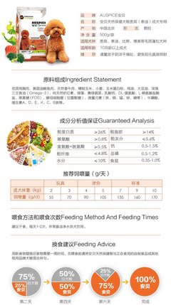 探索天然健康 Auspice安贝贵宾犬成犬粮，为爱宠全面护航