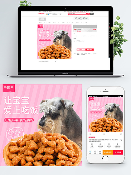 直通车主图素材精讲 美丽篇激发萌宠味蕾的镜头魅力