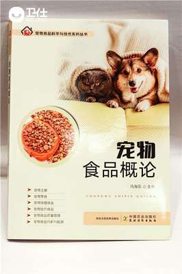 全球首个犬猫细胞系保藏中心亮相 全国首套宠物食品科学与技术著作发布