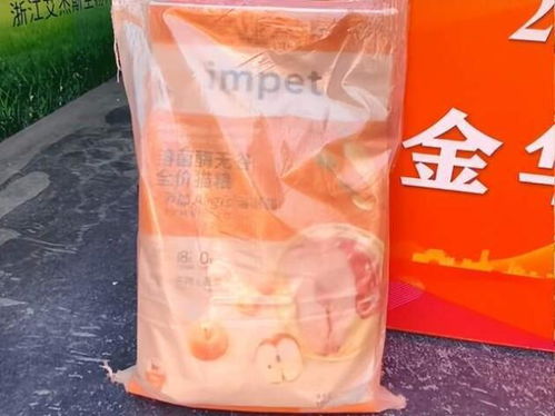 青康溶菌酶健康食品和乖宠爱宠物食品受到金华消费者欢迎
